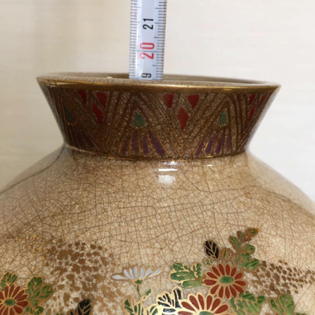 薩摩焼　ひび焼き　花瓶　高さ約20cm