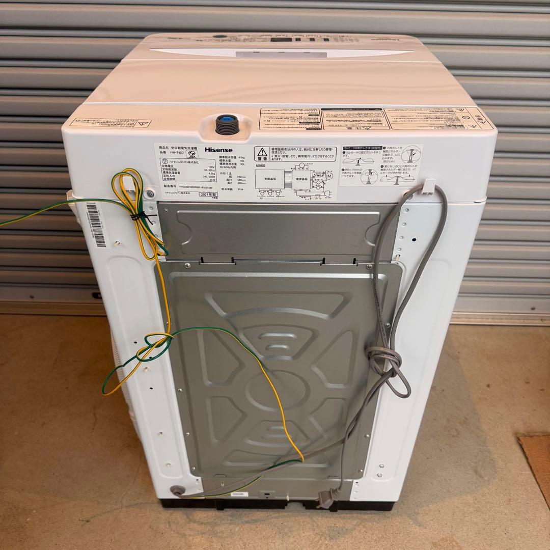 ● 極美品 女性オーナー 冷蔵庫 洗濯機 HR-F911 HW-T45D