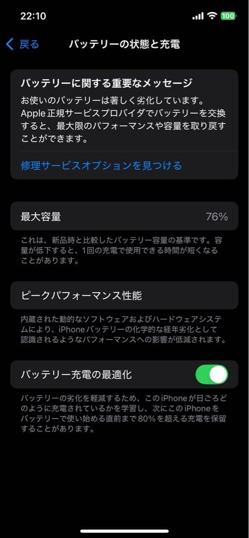 【iPhone 12】ホワイト 256gb simフリー