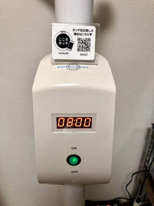 シャリオン社製:セルフホワイトニング機器/ホワイトLED55