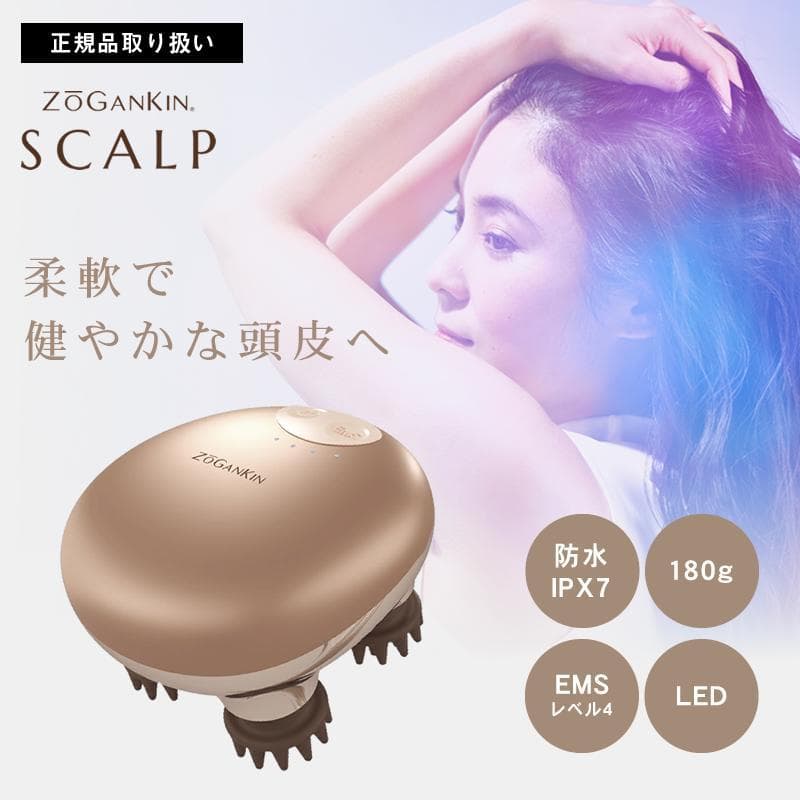 ゾーガンキンスカルプ EMS ヘッドスパ 180g スカルプブラシ 頭皮ブラシ