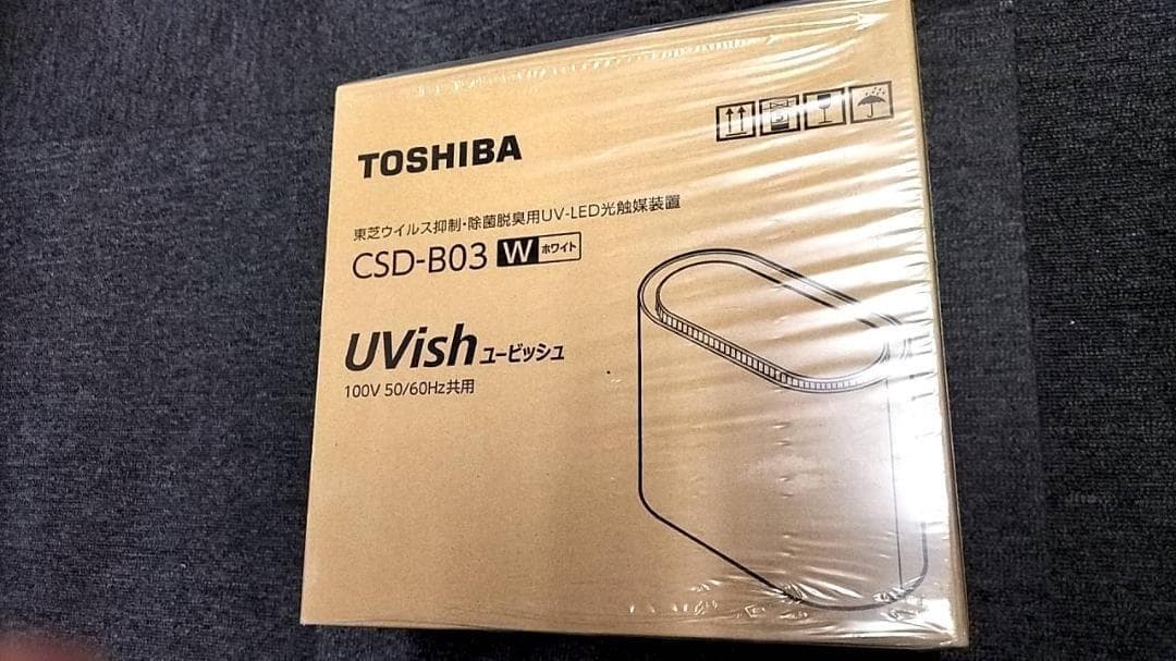 新品！未使用！未開封！東芝　UVish　ユービッシュ　CSD-B03 ホワイト