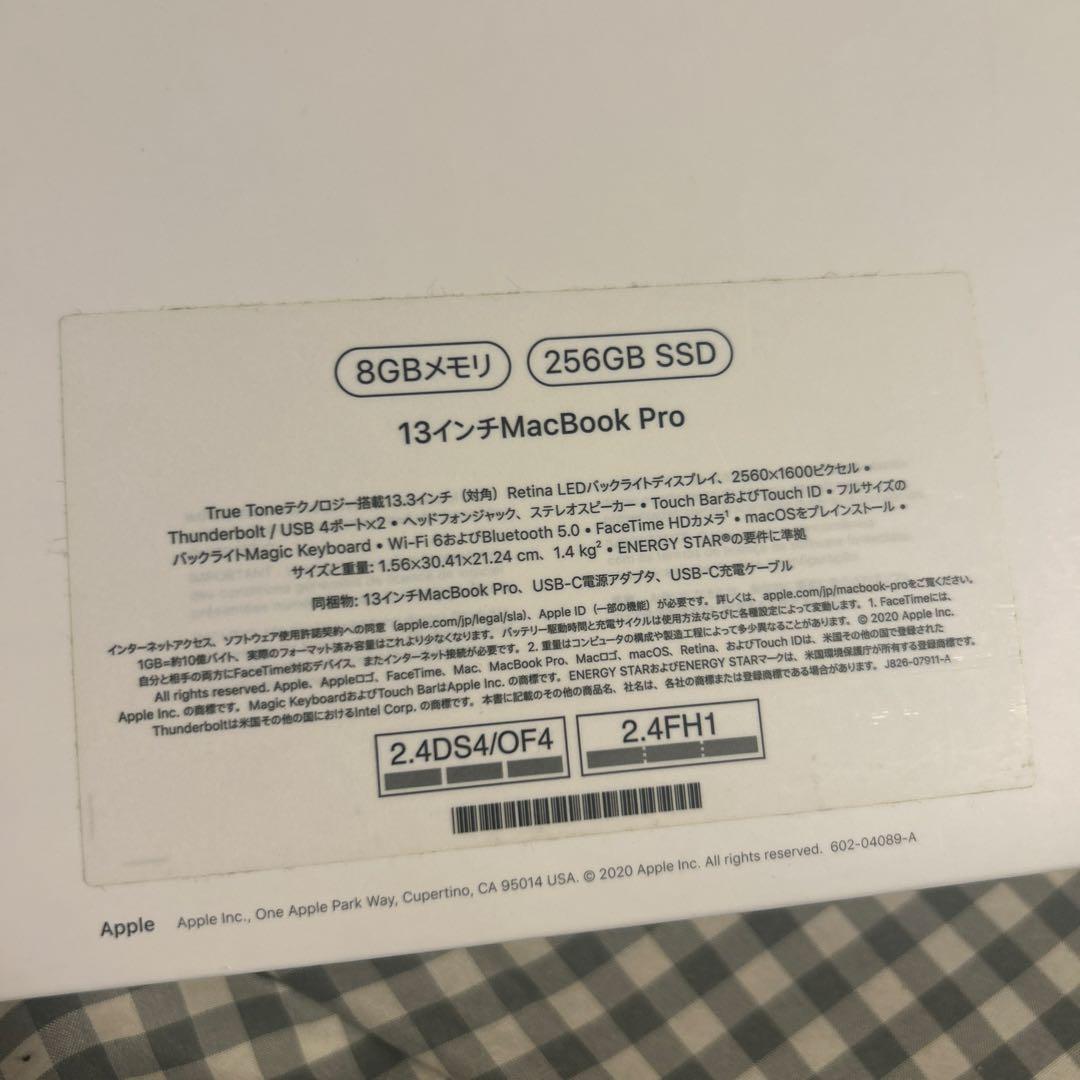 ❗️美品❗️MacBook Pro 13インチ シルバー 256GB 付属品完備