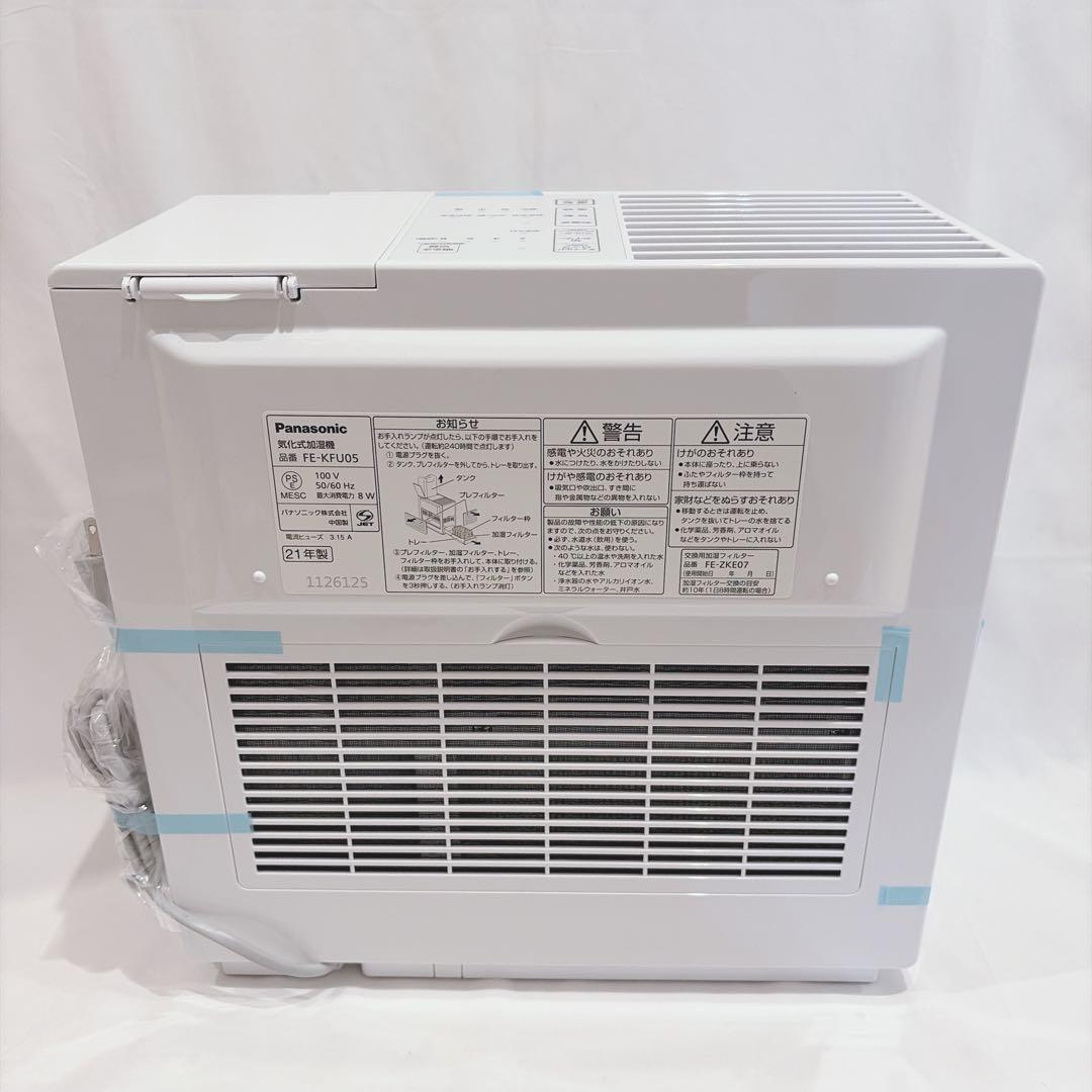 【未使用品】 パナソニック 加湿機 気化式 ~14畳 FE-KFU05-W