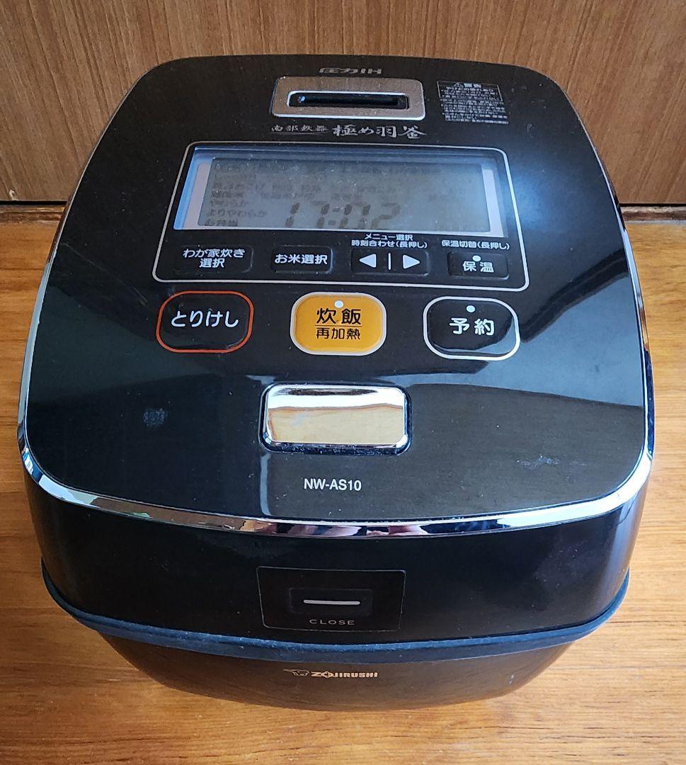 象印 圧力IH炊飯ジャー NW-AS10