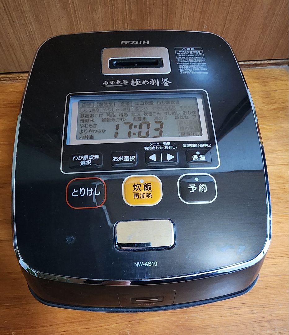 象印 圧力IH炊飯ジャー NW-AS10