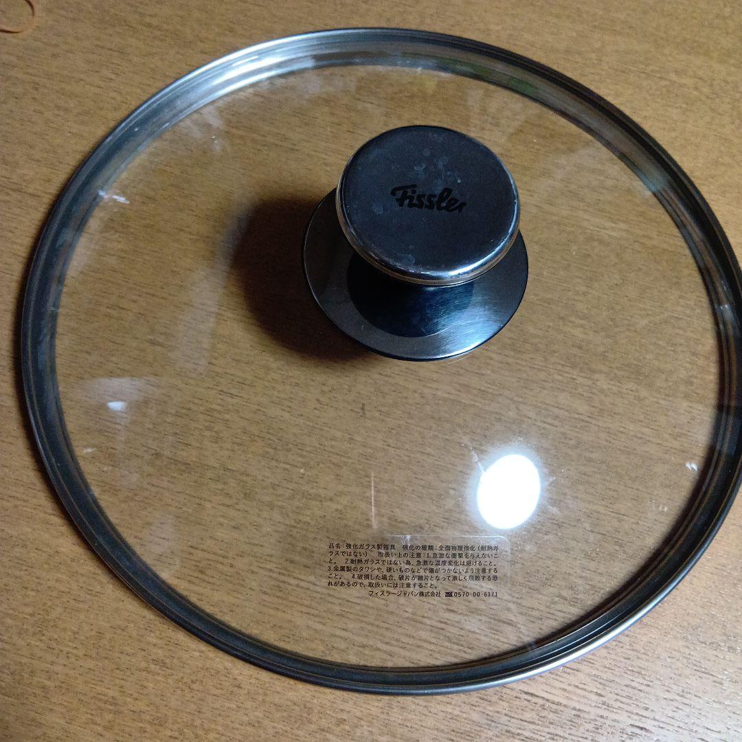 Fissler Catania 24cm ステンレスフライパン　 蓋付き　箱あり