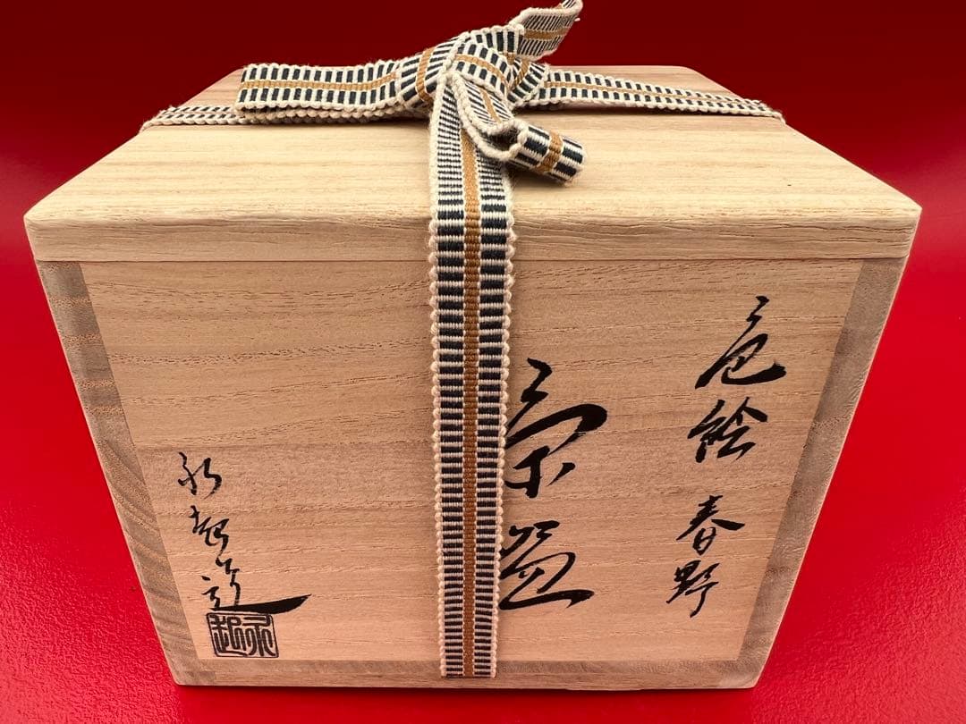 【茶道具】京焼 茶碗 色絵春野 加藤永起 共箱 共布