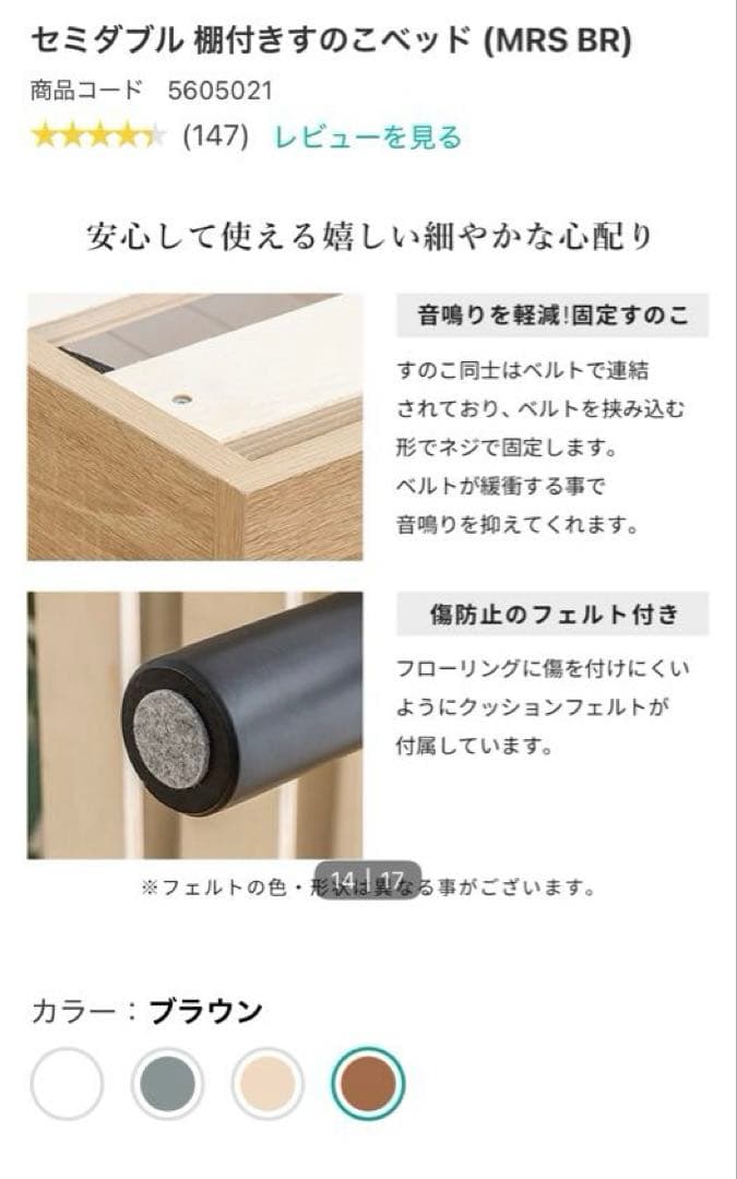 【新品未開封】セミダブル すのこベッド（棚付き）／ブラウン／ニトリ