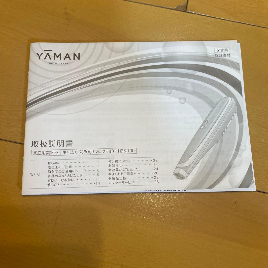 YA-MAN キャビスパ360 HDS100
