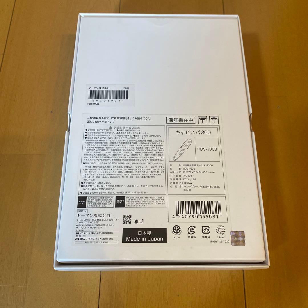 YA-MAN キャビスパ360 HDS100