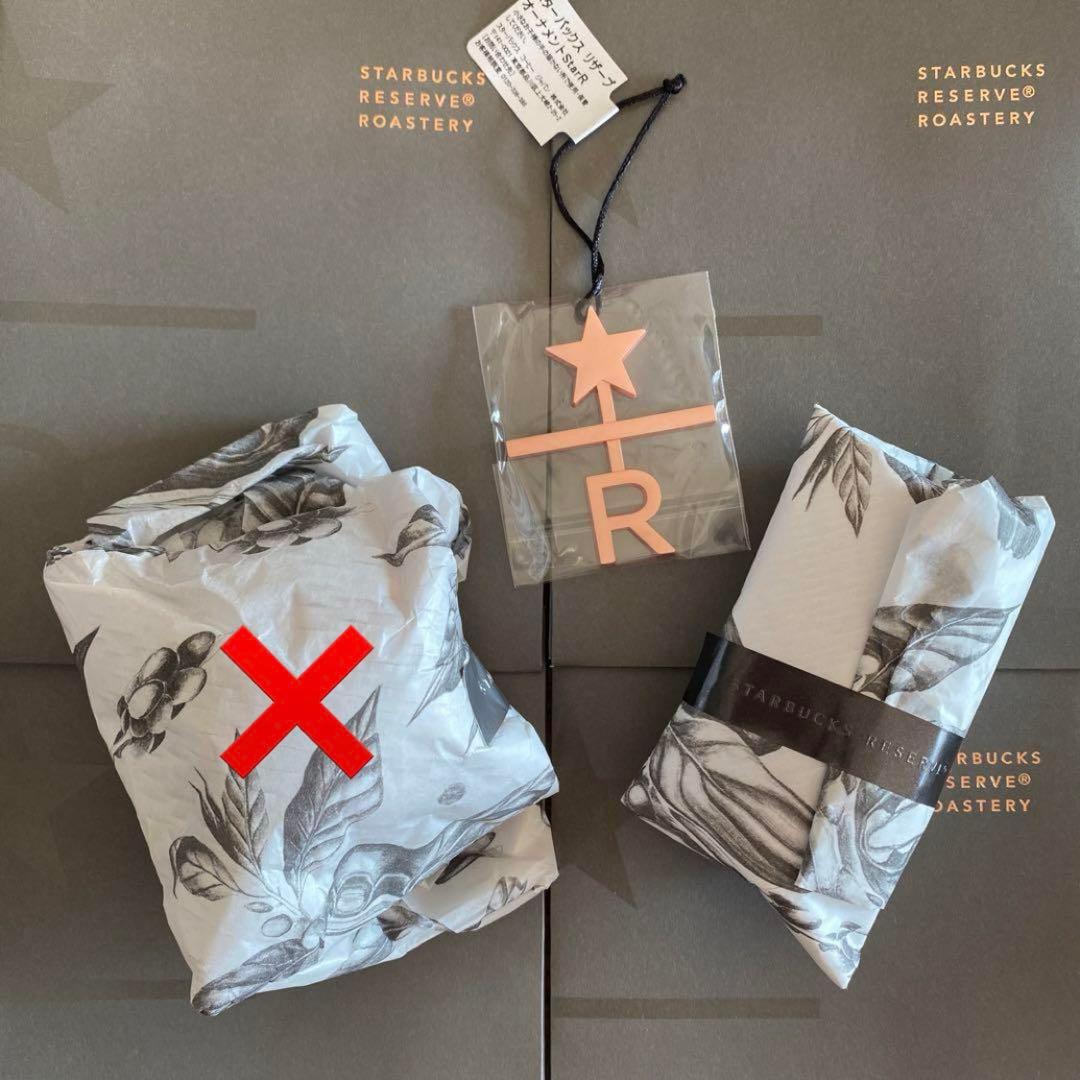 【新品】スターバックス リザーブ ロースタリー オーナメント　3点