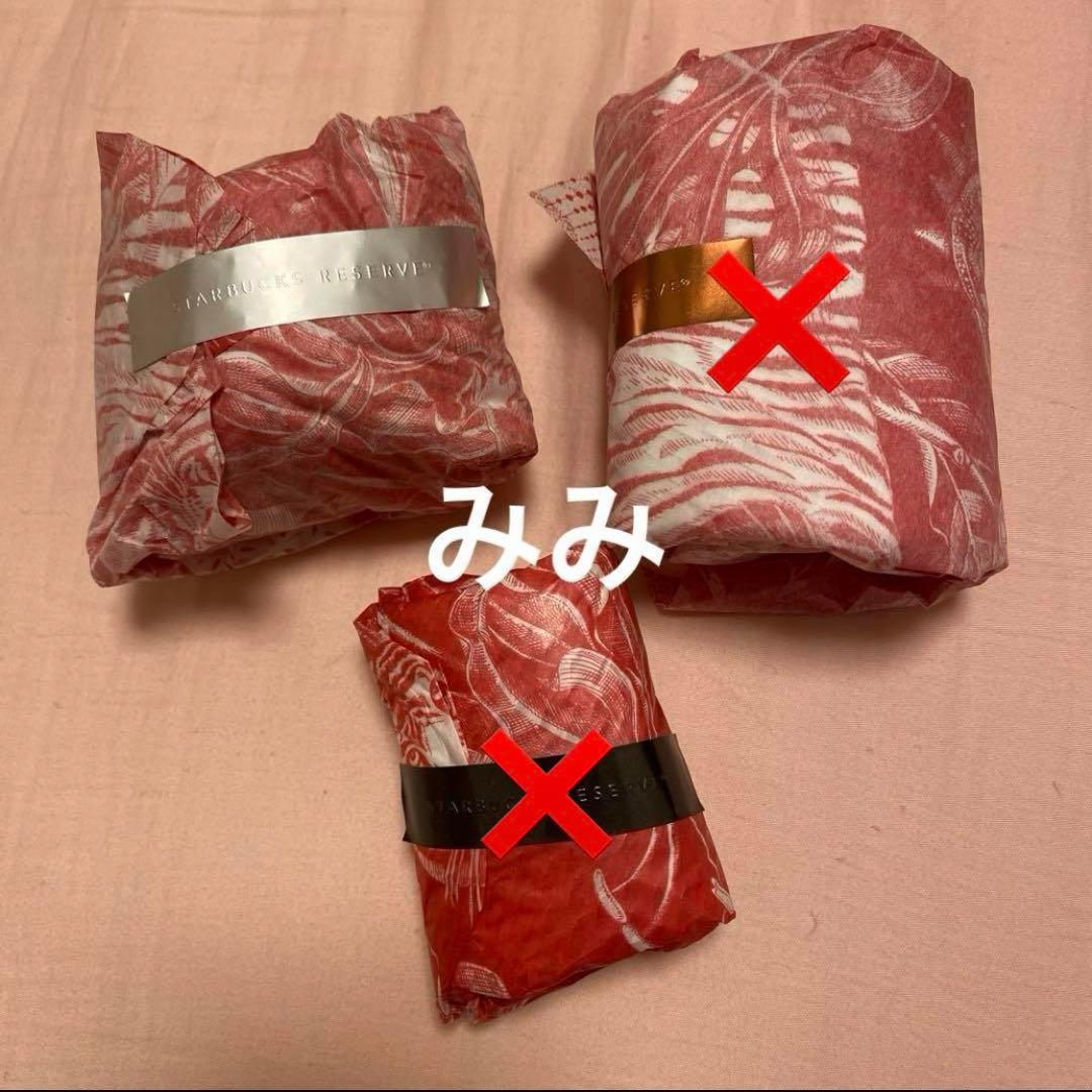 【新品】スターバックス リザーブ ロースタリー オーナメント　3点