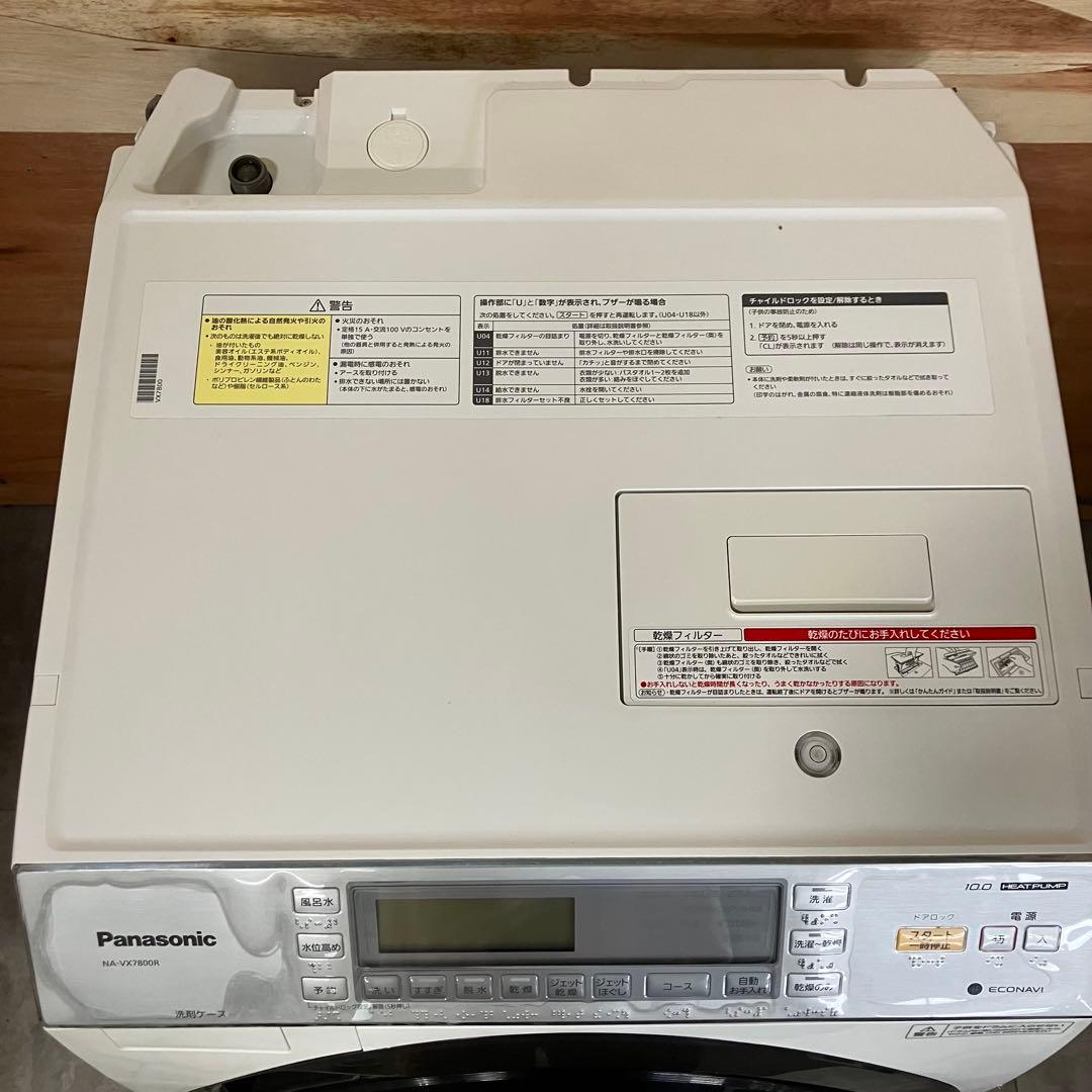 一都三県限定　配送設置無料　ドラム式洗濯乾燥機　Panasonic 10kg