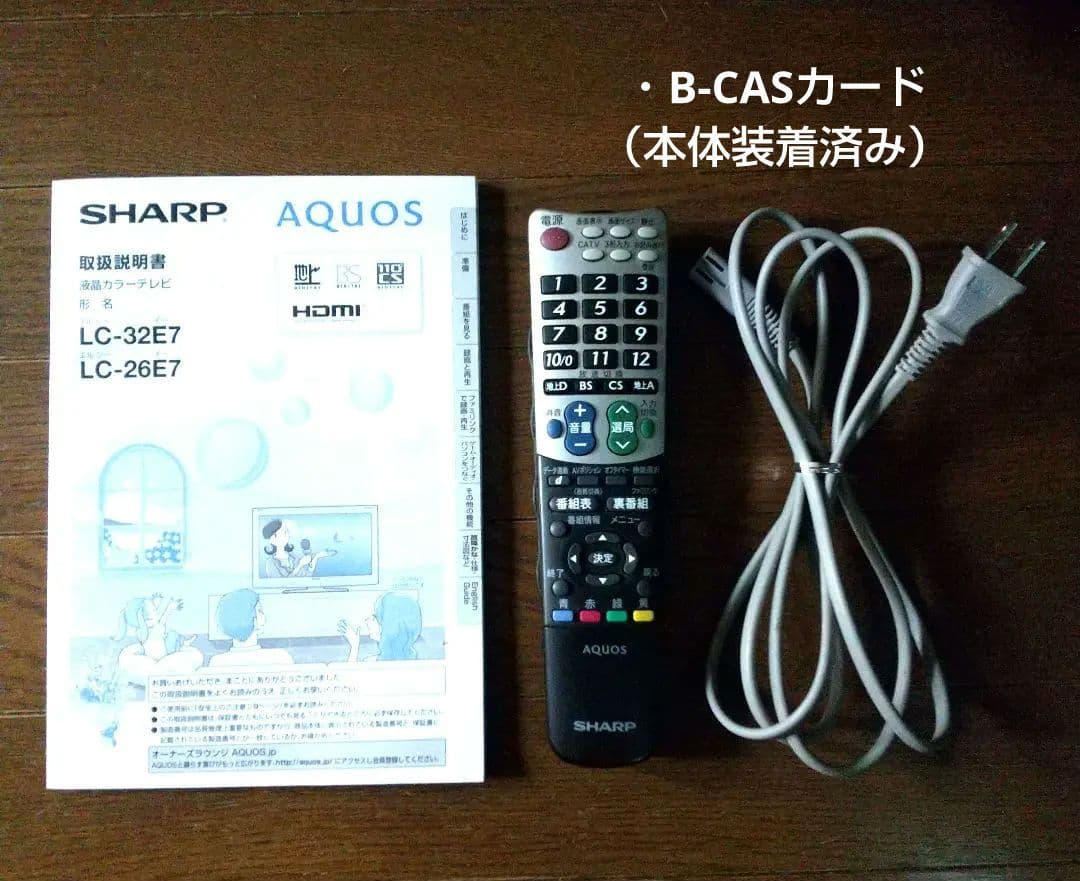 SHARP LC-32E7 液晶テレビ