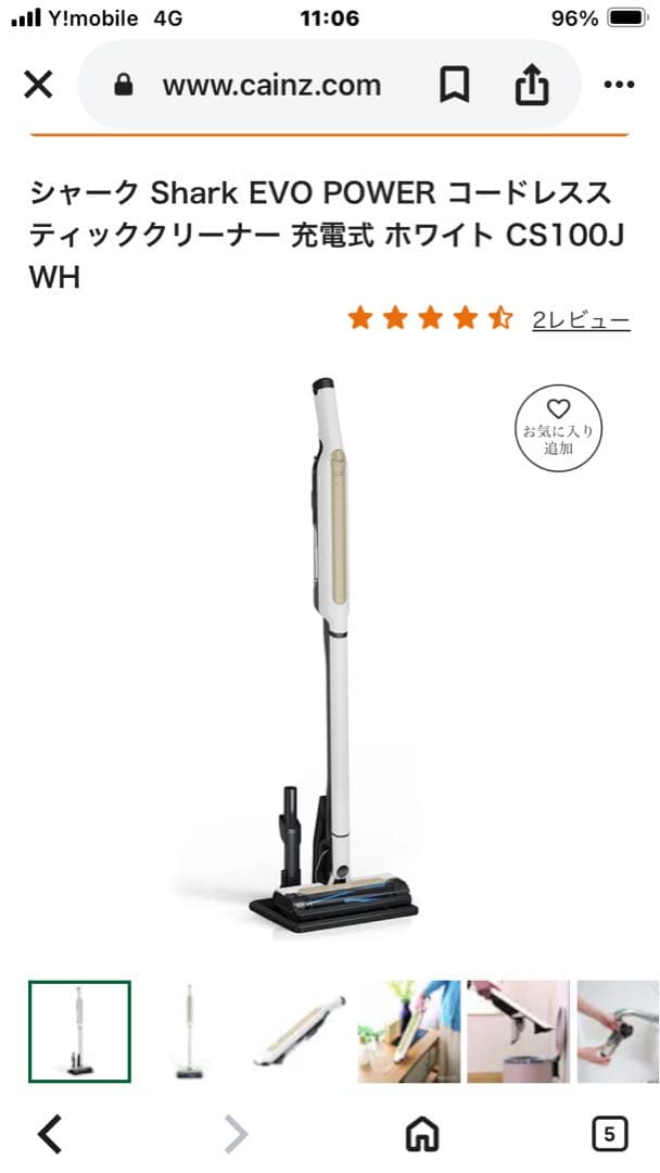 Shark EVO POWER コードレススティッククリーナーCS100J WH