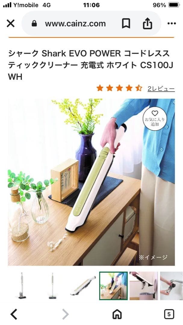 Shark EVO POWER コードレススティッククリーナーCS100J WH