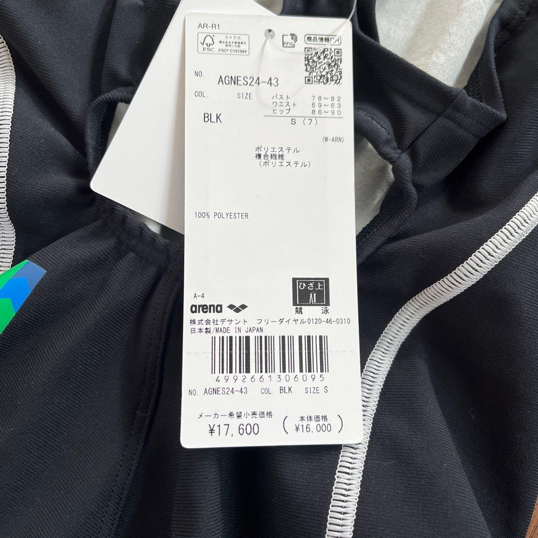 登*っ様 arena ×アニエスベーコラボレディース水着