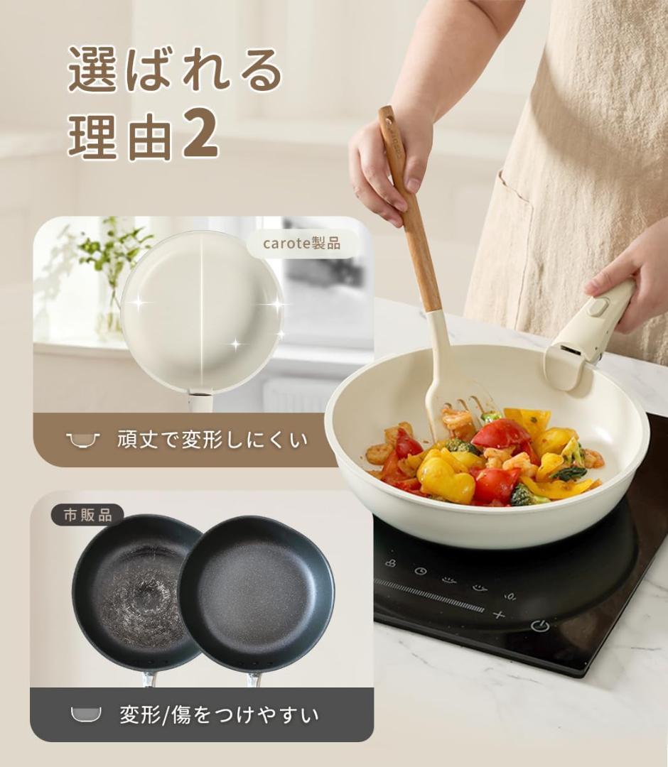 CAROTEカローテ フライパンセット 16点 ベージュ アイスクリームシリーズ