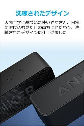 Anker SoundCore ポータブル Bluetooth5.0 スピーカA