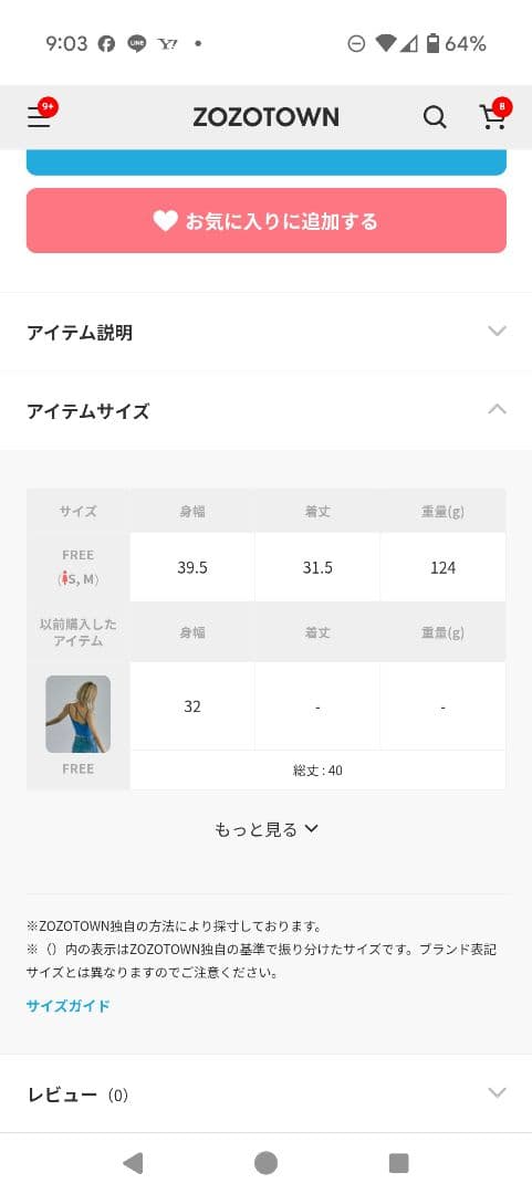 クロシェニットキャミソール