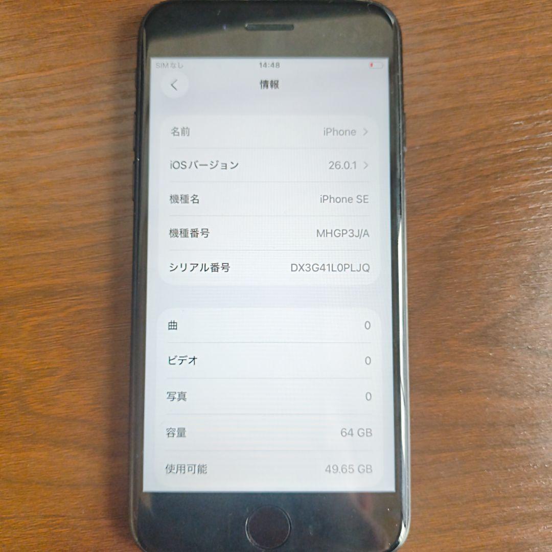 Apple iPhone SE2 ブラック 本体2