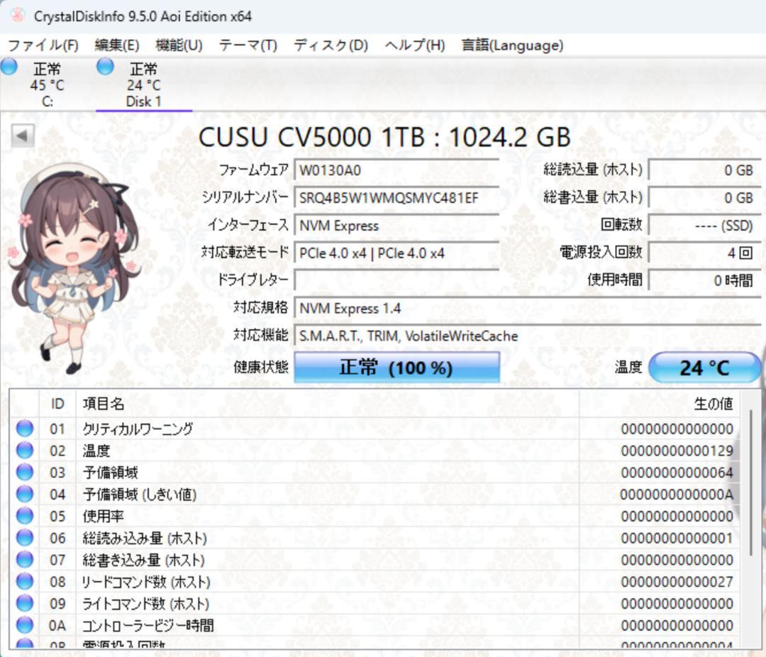 PCIe 4.0 NVMe SSD 1TB／動作確認済み