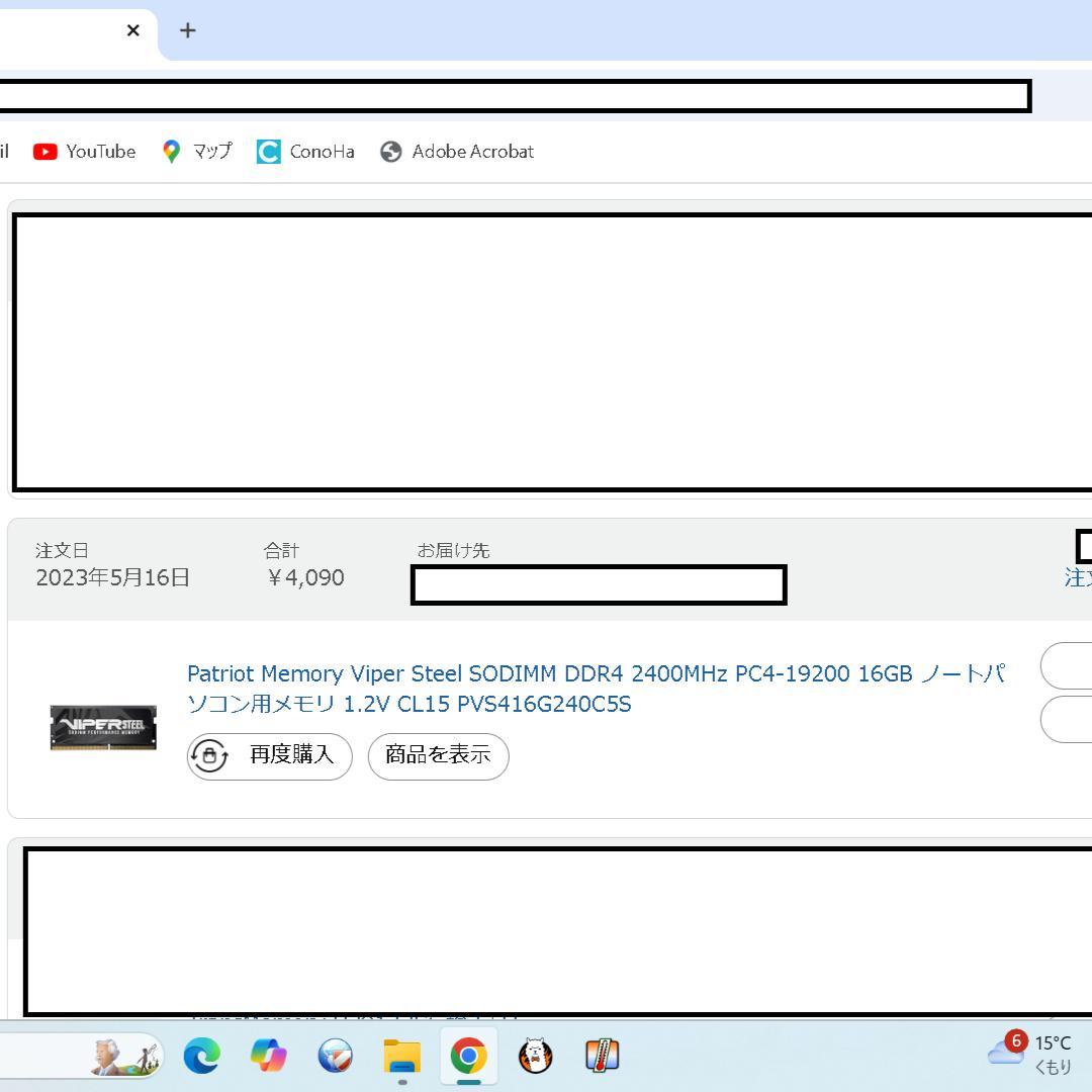 値下しました Lenovo IdeaPad S540i メモリストレ−ジ増品