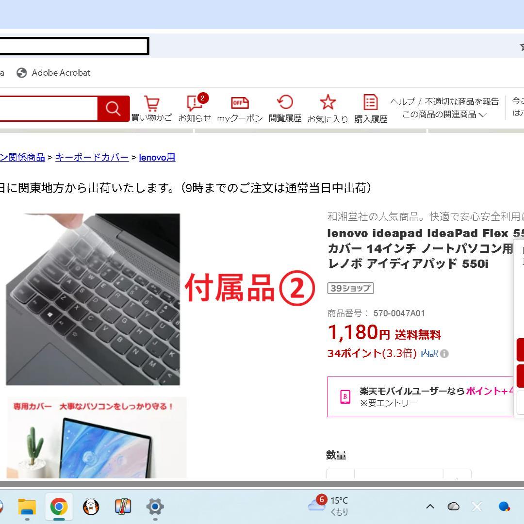 値下しました Lenovo IdeaPad S540i メモリストレ−ジ増品