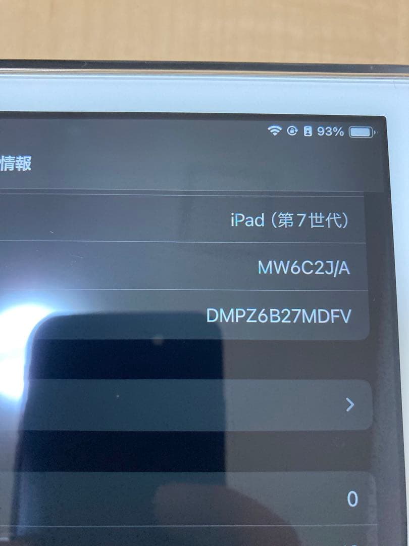 iPad (第7世代) Wi-Fi + Cellular 32GB