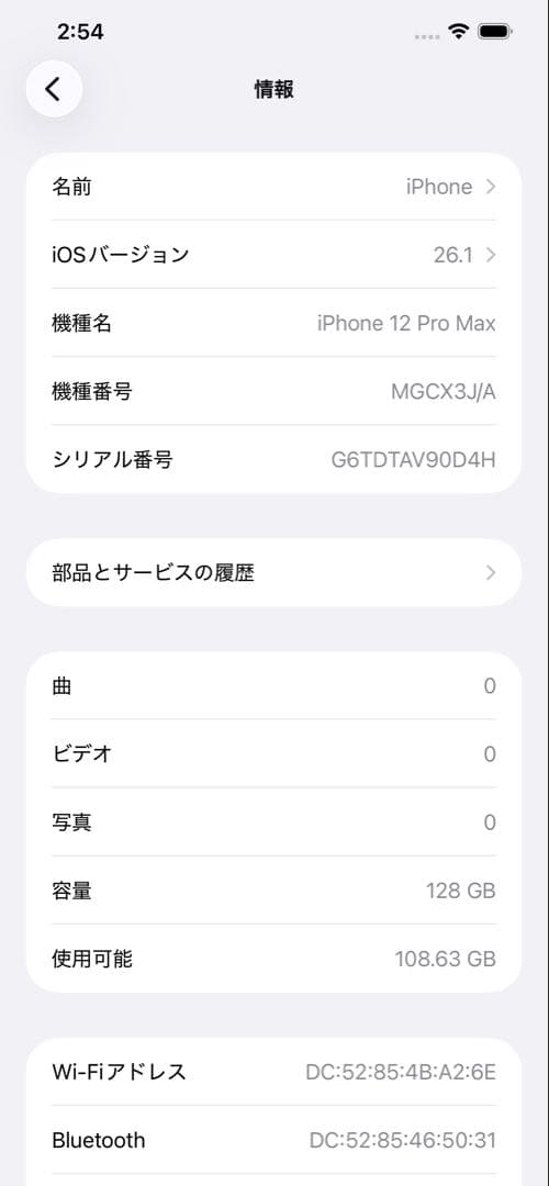 Apple iPhone 12 Pro Max バッテリー100%ジャンク