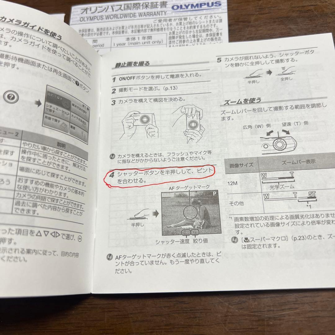 OLYMPUS STYLUS VH-515 茶色