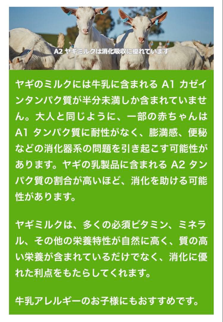 Bubs バブズ　2缶　ヤギミルク　ステップ1