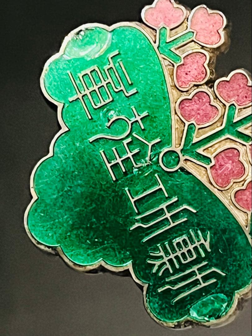 E722 勲章 勲七等青色桐葉章 共箱付き 旧日本軍