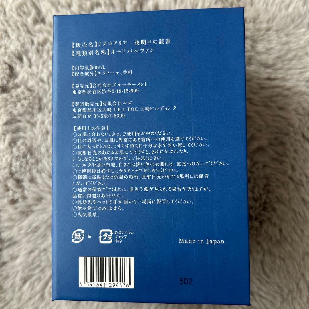 夜明けの読書/Libroaria