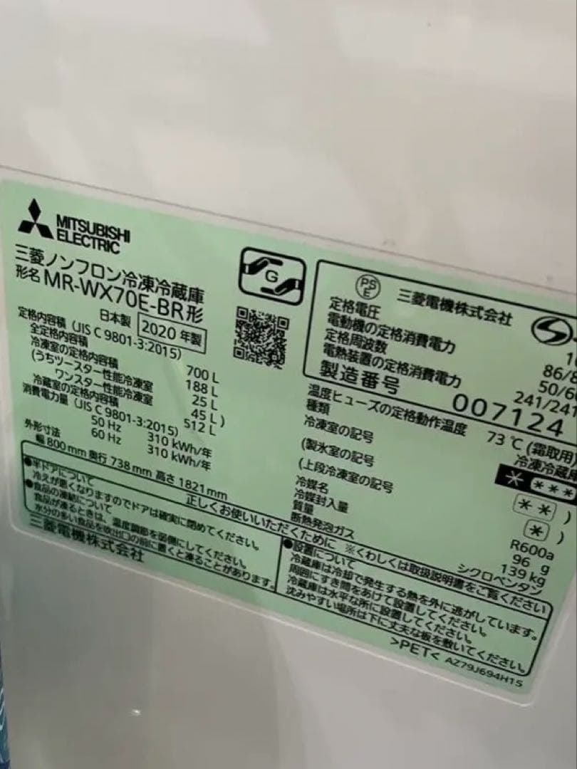 【定価40万】ブラックフライデーセール・三菱 冷蔵庫置けるスマート大容量