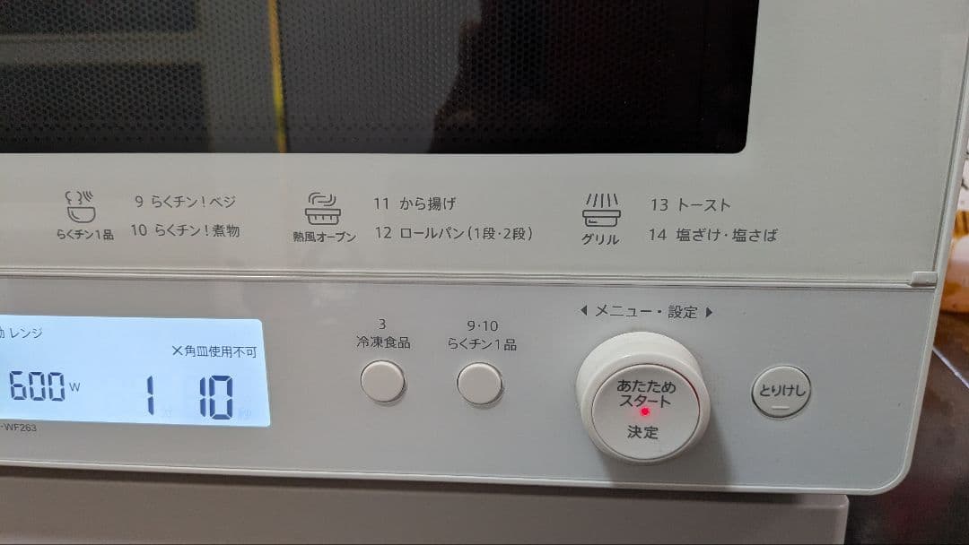 SHARP RE-WF263-W オーブンレンジ