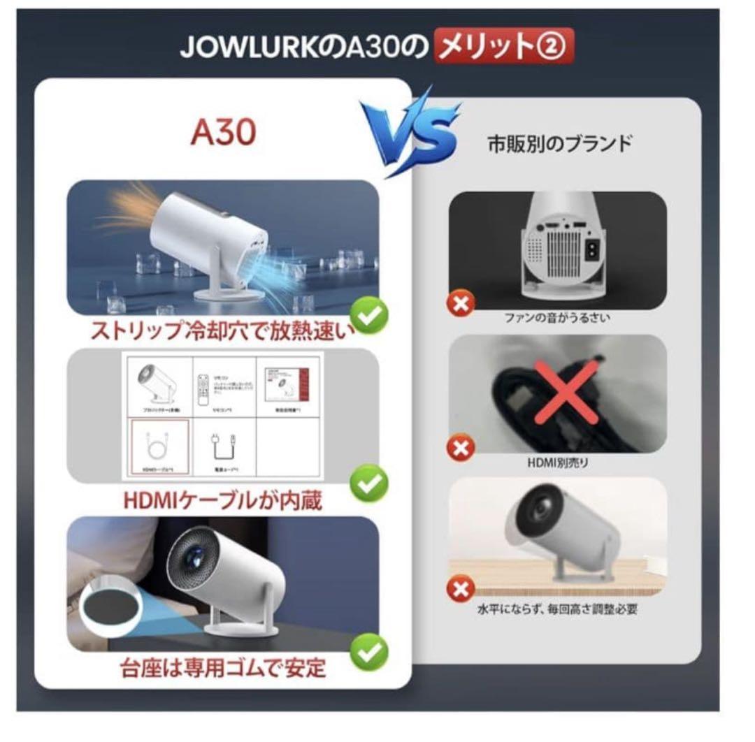 1080P スマートプロジェクター A30 自動台形補正