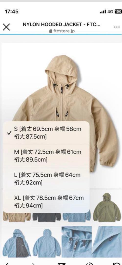 FTC ナイロンジャケット