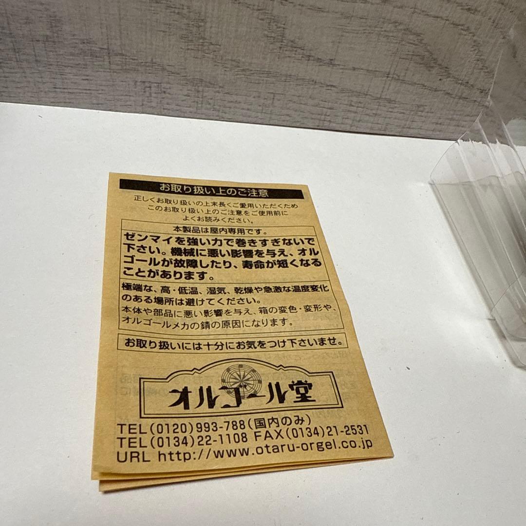 加藤工芸　チップとデール　ミニオルゴール　ディズニー