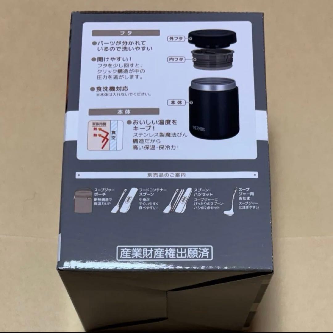 サーモス　真空断熱　スープジャー　ビッグサイズ　保温　保冷