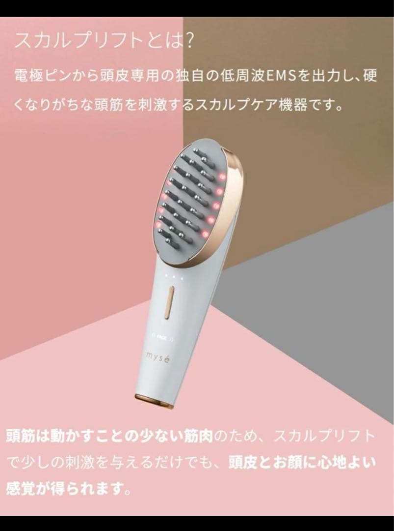 ヤーマン　YA-MAN 美顔器　ミーゼ　myse 白　ホワイト　スカルプ
