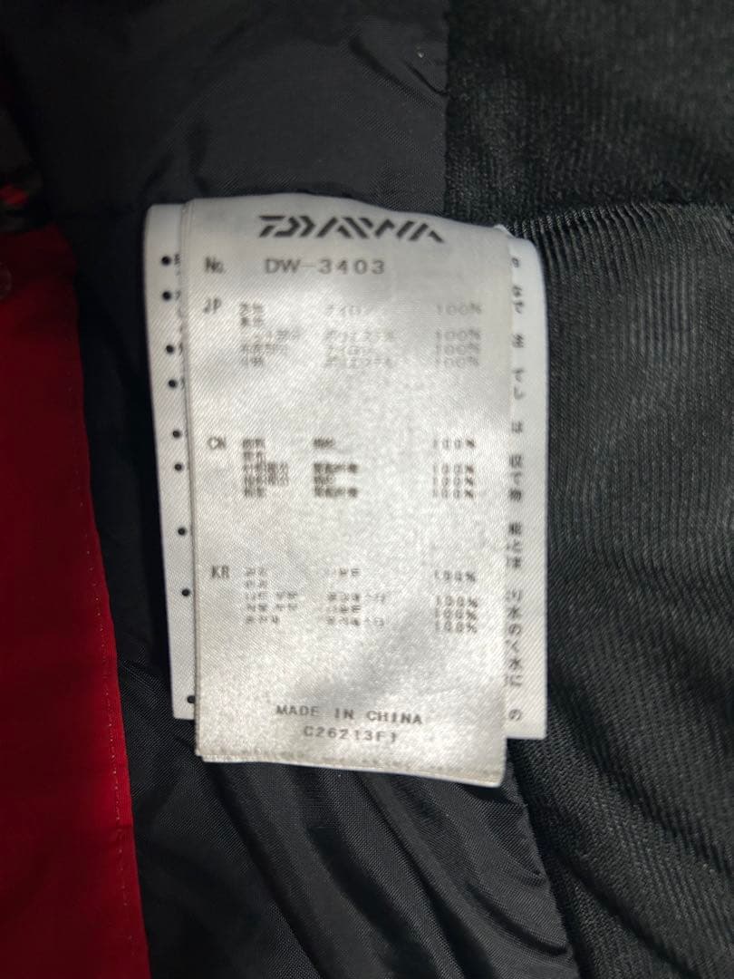 ダイワ フィッシングスーツ 3XL (DW-3403)