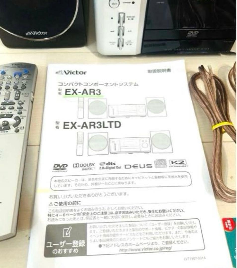美品♡コンパクトコンポーネントDVDシステム EX-AR3♡