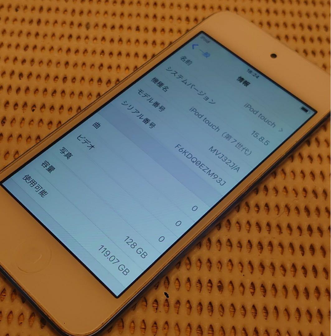 完動品iPod touch(第7世代)本体128GBブルー送料込