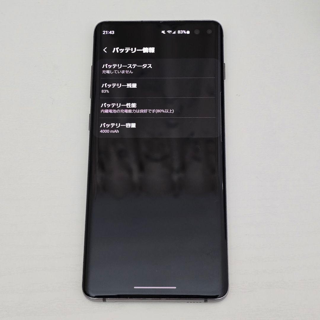 GALAXY S10+ 付属品 イヤホンのみ欠品 SIMロック解除済み