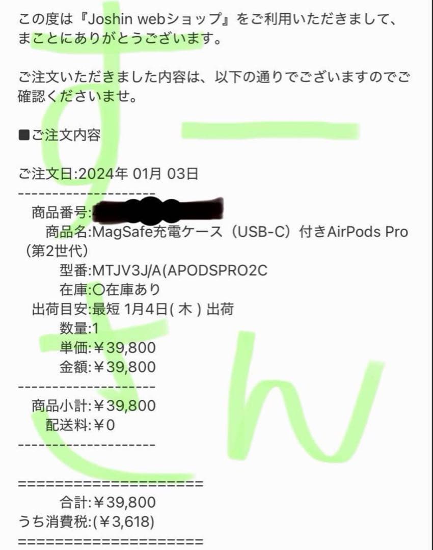 AirPods Pro 第2世代　右耳のみ　A3047