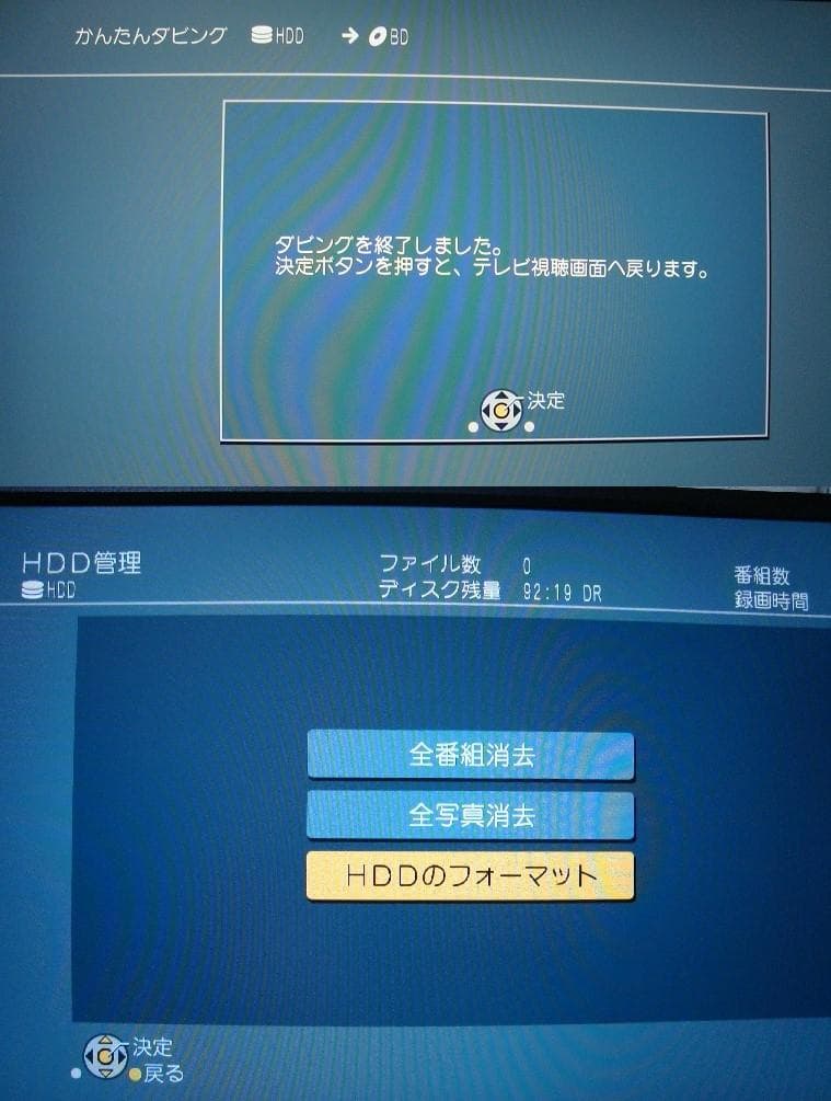 ■（1TB増量換装）パナソニック ブルーレイレコーダー DMR-BW680