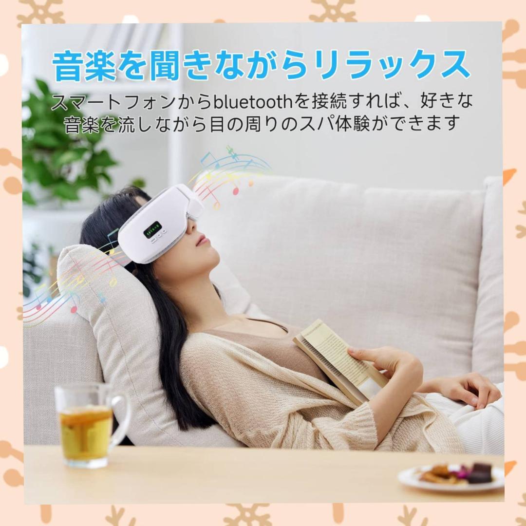 多周波振動 目元エステ 空気圧Bluetooth音楽 発熱 アイウォーマー
