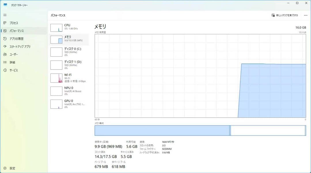 ノートパソコンメモリーDDR5 16GB(8GB×2)